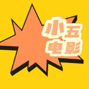 小五电影xq头像