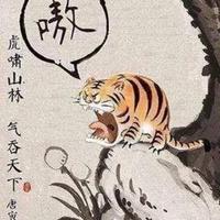 别跟我墨迹52头像