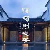 阿阿慎独头像