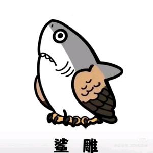 沙雕游测头像