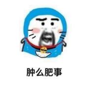 大胆的个人资料头像