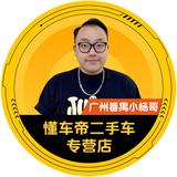 迈卡易小杨哥头像