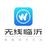 无线临沂头像