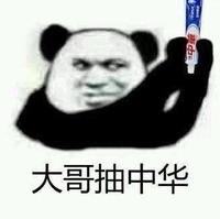 快下包别管我头像