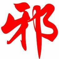 心清如水766头像