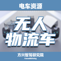无人物流车头像