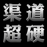 金海通融头像