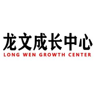 龙文成长中心头像