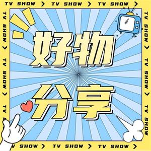 刘姐好物A头像