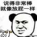 精点传奇头像