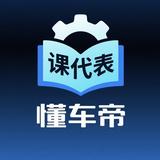 新手买车课代表头像