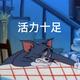 桔与匣495头像