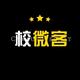 校园微客头像