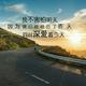 九牧王221头像