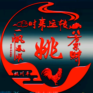 心安就好头像