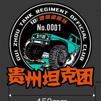 健哥逗要玩头像