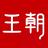 比亚迪成都乾元新景青羊王朝展厅头像