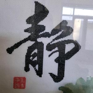 心内外无物！头像