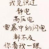 运筹帷幄雪碧qfN头像