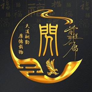 良言未素666头像