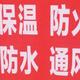 A批发保温防火防水通风材料头像