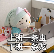 要把时间当礼物的个人资料头像