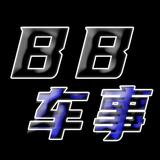 BB车事头像