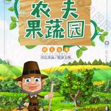 青年农夫头像