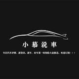 小慕说車头像