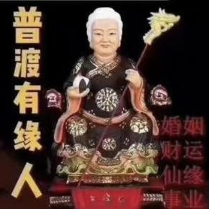 善佛缘55头像