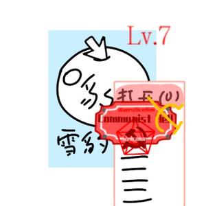 雪豹exe头像