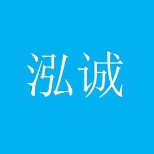 苏州泓诚头像