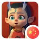 goatherd110200的个人资料头像