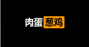 能C能V的个人资料头像