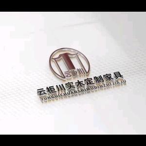 云柜川高端实木全屋定制头像