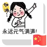 一切会好的569头像