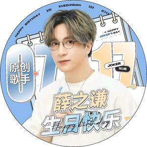 谦宝呀头像