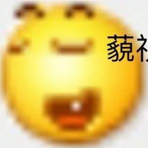 热心爱玩游戏的小明头像