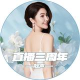 靓声头像