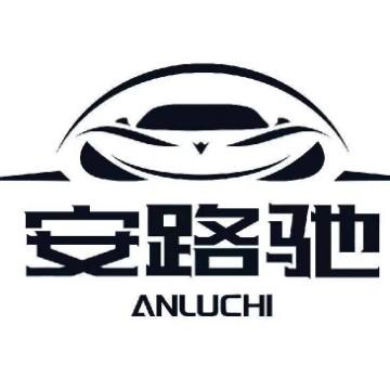 安路驰汽车改装升级头像
