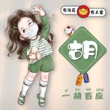 小胡同学593头像