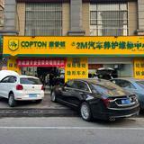 3M汽车养护维修中心头像
