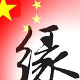 老孙队长头像