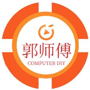 郭师傅数码电玩DIY-诚智电气头像