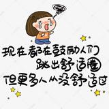 好奇的奇葩嘿头像