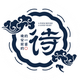 晚安前的一首诗 · 汉EV车主·车龄3年头像