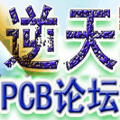 逆天PCB论坛头像