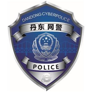 丹东网警头像