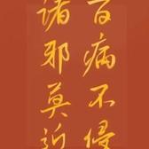 史为镜红色江山万代传头像