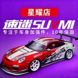 速迷SUVMl星耀店头像